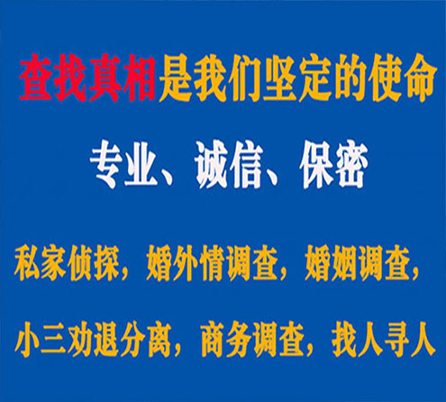 关于洪湖峰探调查事务所